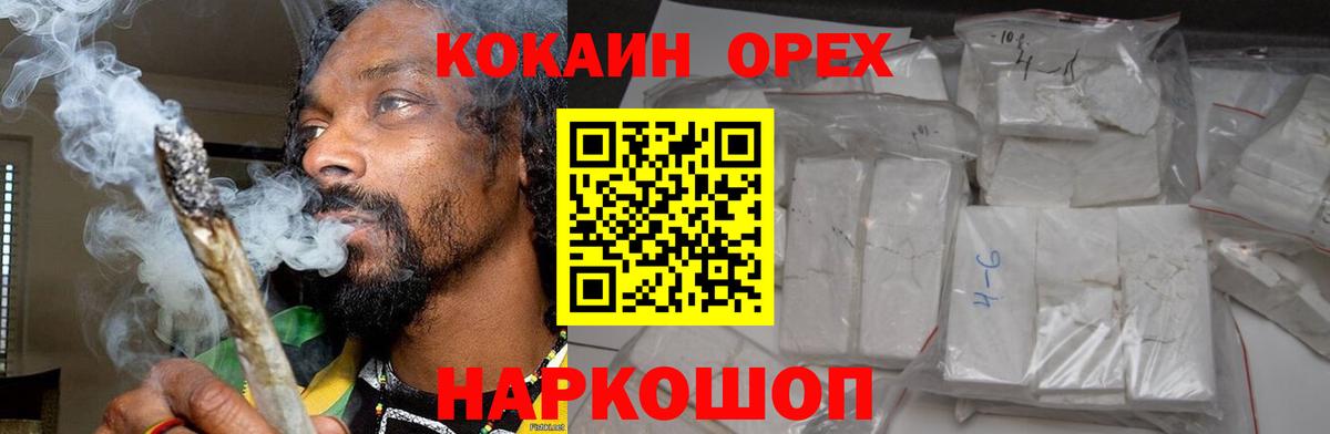 КОКАИН Эквадор Томск