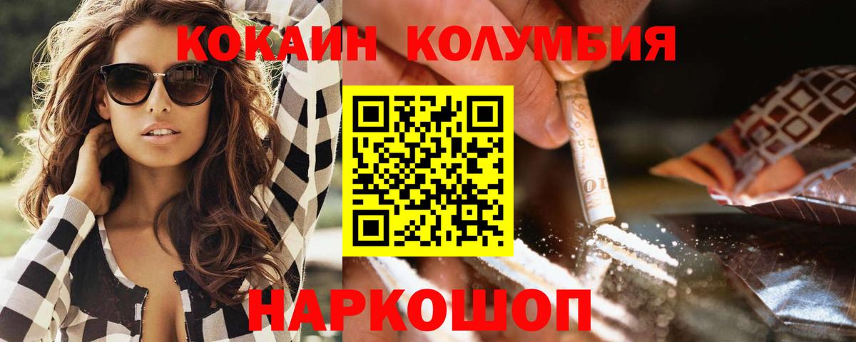 Cocaine Fish Scale  Вход с VPN  Томск  КОКАИН Колумбийский 