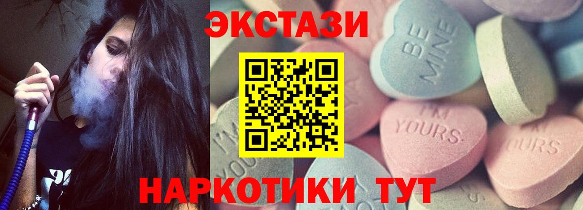 ЭКСТАЗИ круглые  Ecstasy Philipp Plein  Вход с VPN  Томск 