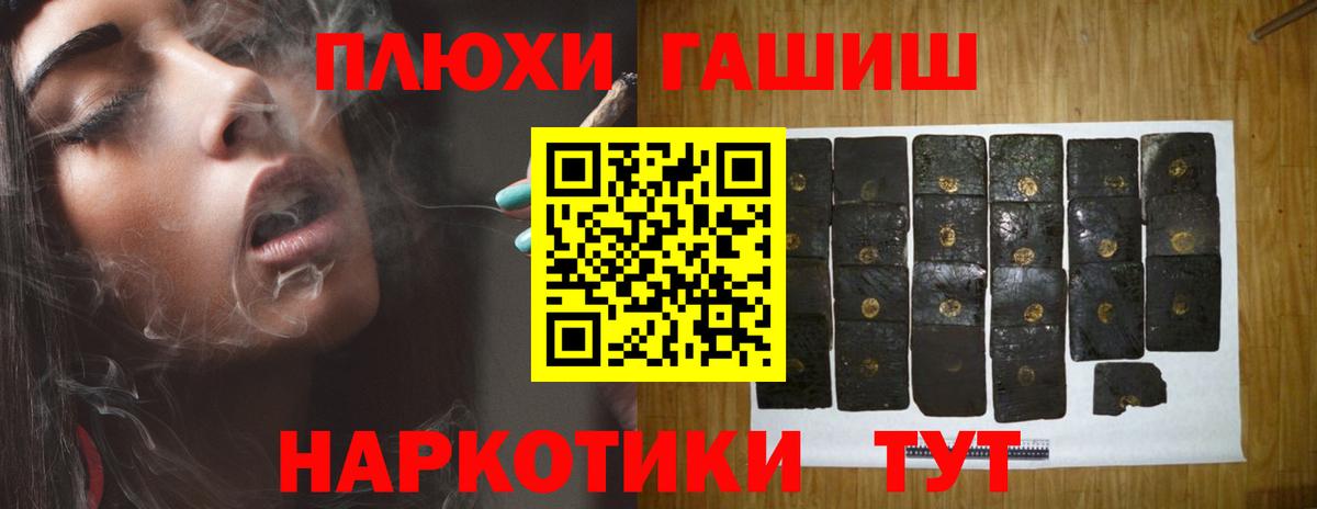Томск  Гашиш 40% ТГК  Вход с VPN  ГАШ Premium 