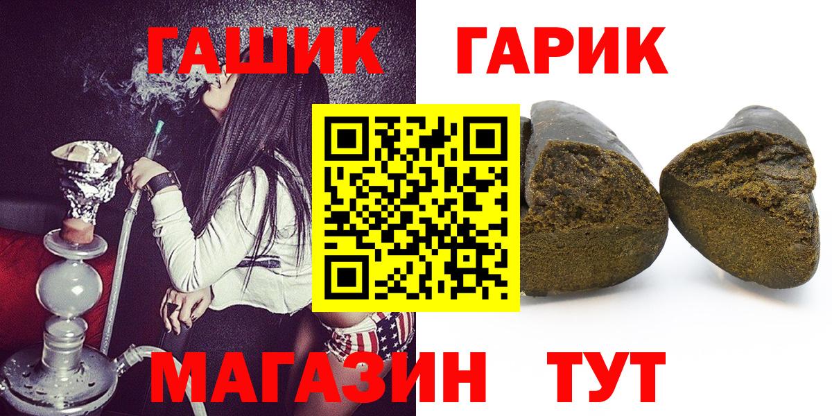 ГАШ VHQ Томск