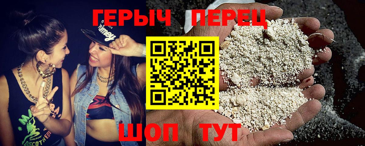 Томск  ГЕРОИН  Вход с VPN  ГЕРОИН гречка 