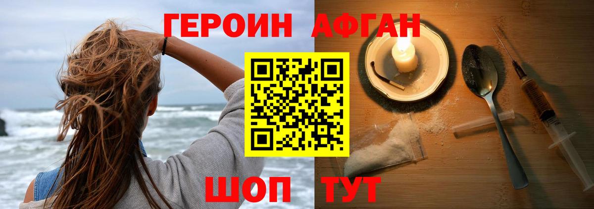 ГЕРОИН герыч Томск