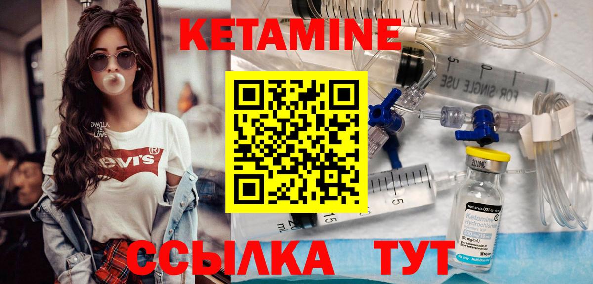Томск  КЕТАМИН ketamine  Вход с VPN 