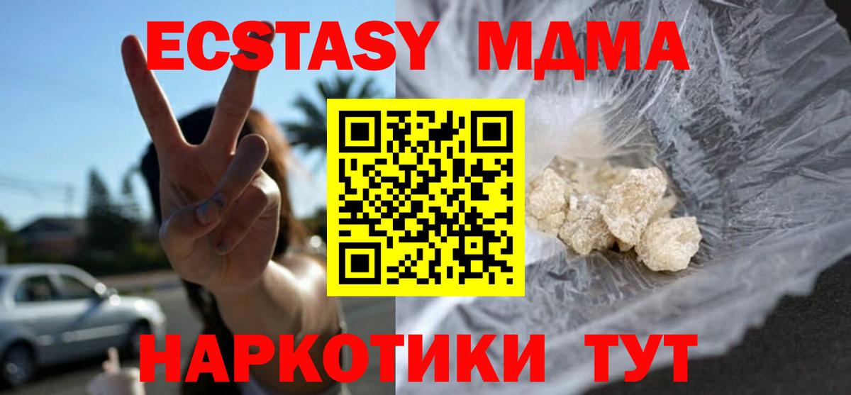 Томск  МДМА молли  Вход с VPN 