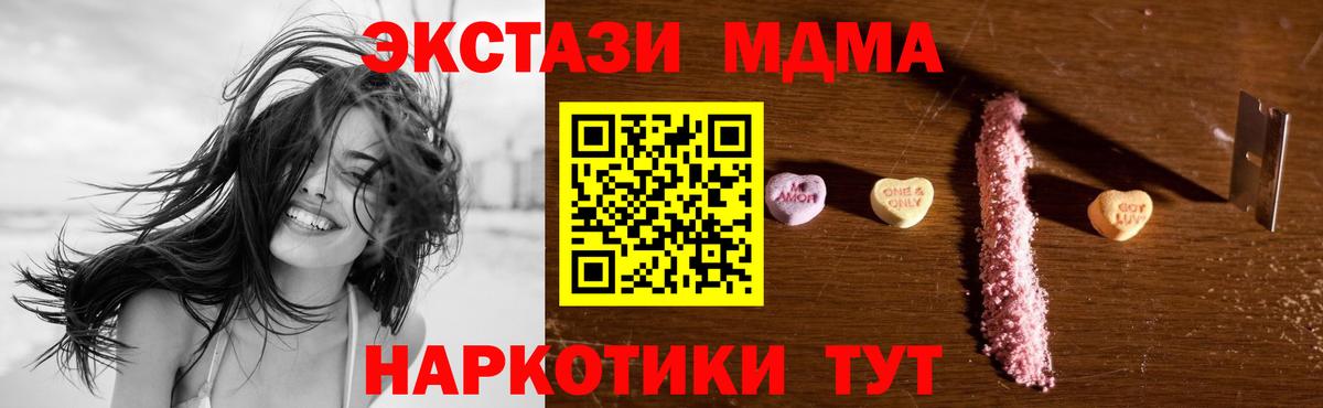 MDMA crystal Томск