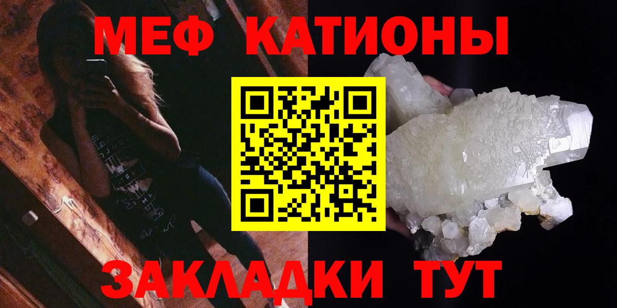 Меф мука Томск