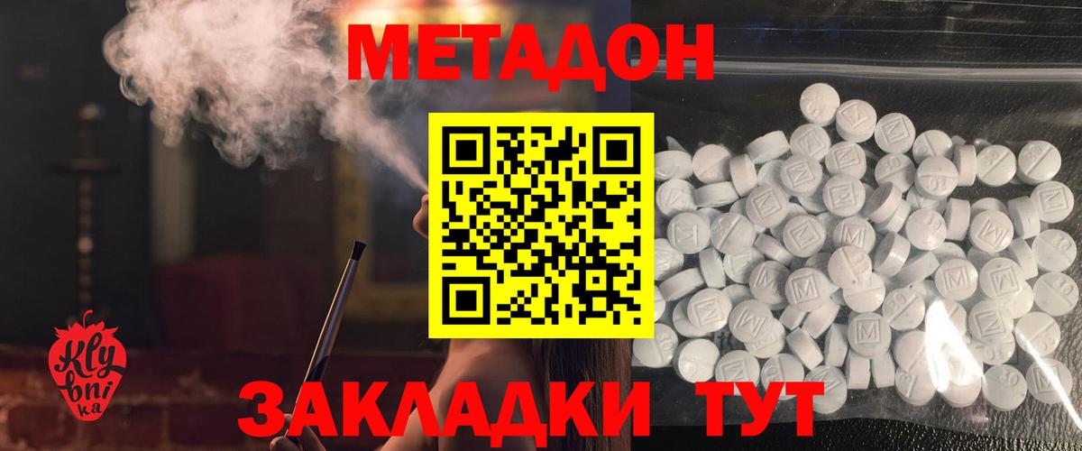 МЕТАДОН белоснежный  Вход с VPN  Томск 