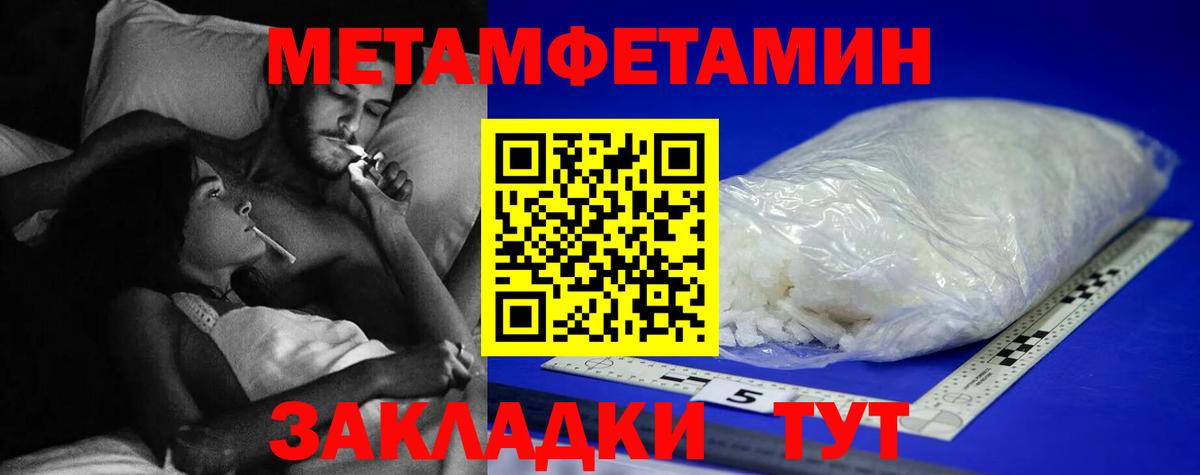 Томск  Метамфетамин пудра  Метамфетамин пудра  Вход с VPN 