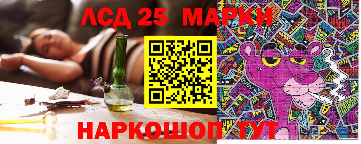 Томск  Марки 25I-NBOMe 1,5мг  Вход с VPN 