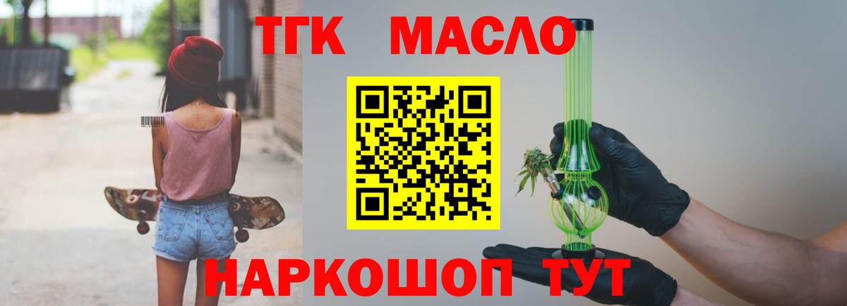 ТГК жижа  Вход с VPN  Дистиллят ТГК Wax  Томск 